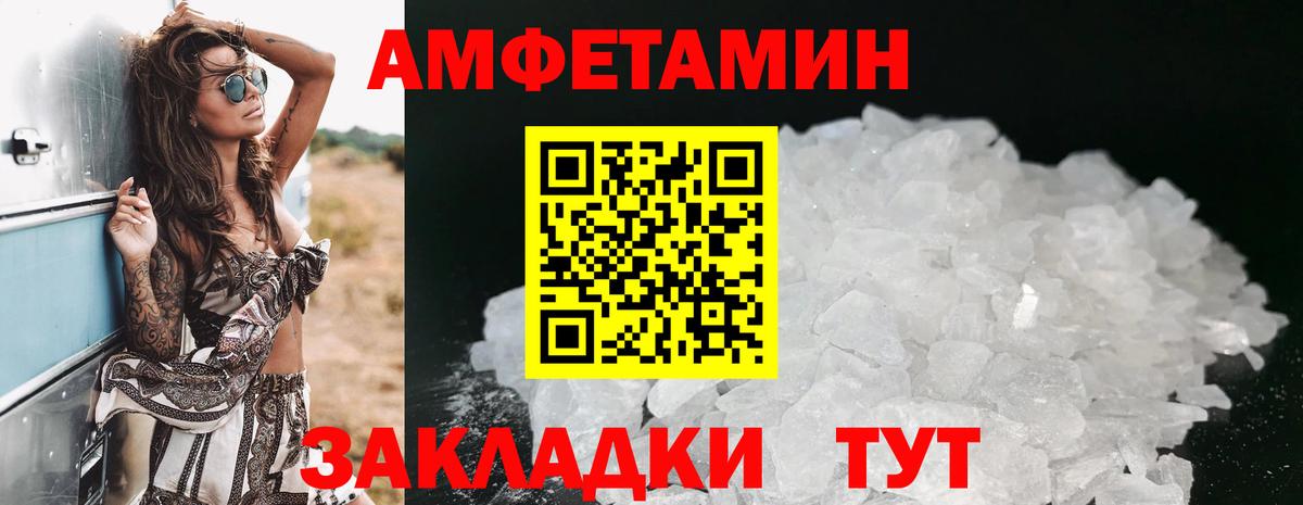 Amphetamine 97% Подольск