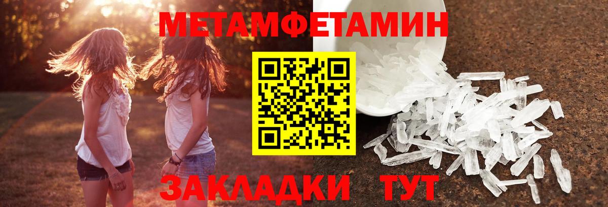 МЕТАМФЕТАМИН витя Подольск