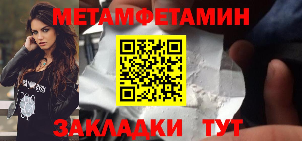 Метамфетамин мет  Вход с VPN  Подольск  Метамфетамин мет 
